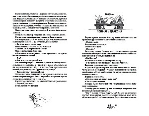 Amaranths. Book 4. Incomparable