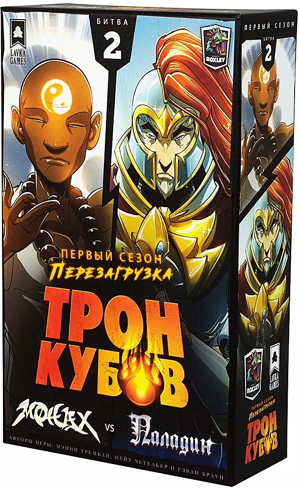 Настольная игра - Трон кубов. Монах vs Паладин
