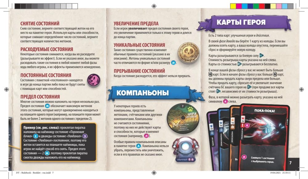 Throne of Cubes - Monk vs Paladin