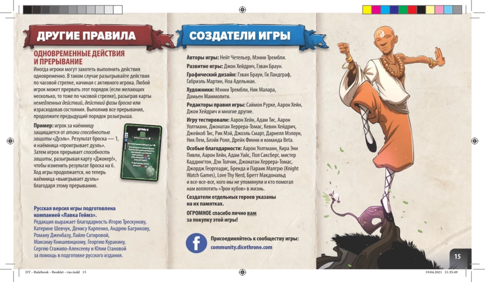 Throne of Cubes - Monk vs Paladin