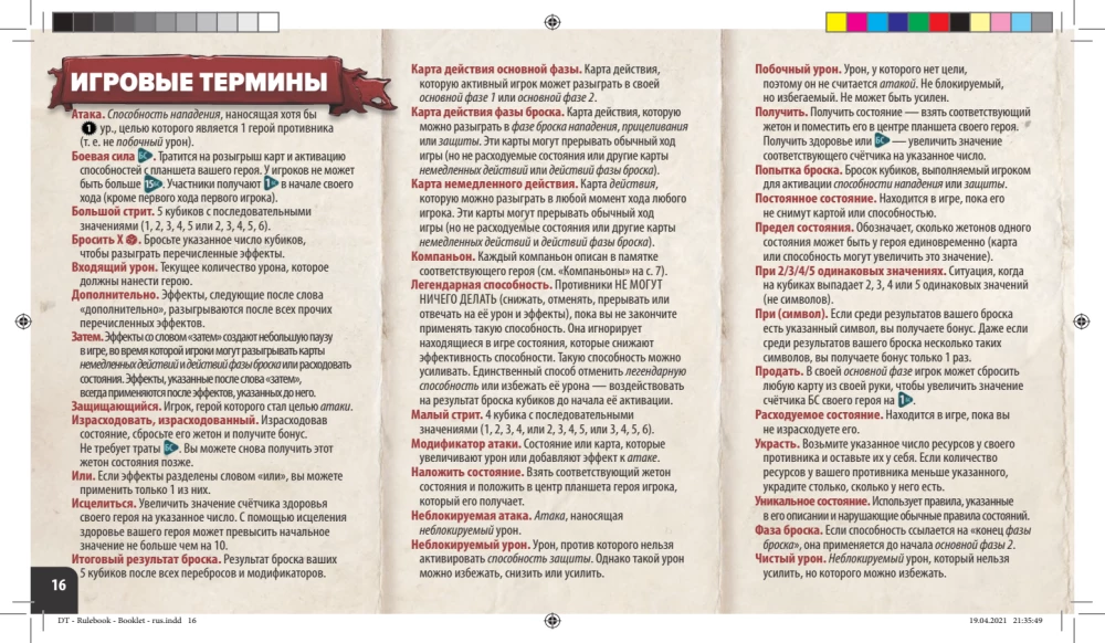 Throne of Cubes - Monk vs Paladin