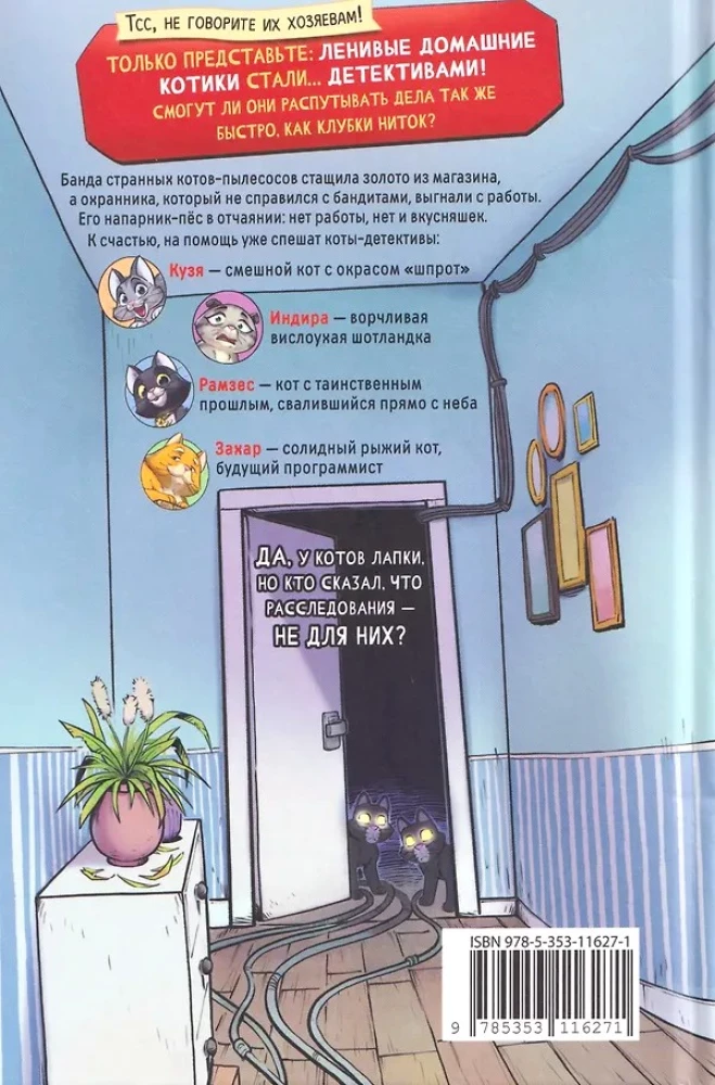 Kotektyw. Zabawnym kocim detektywem. Tajemnica żelaznego pazura