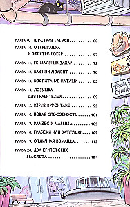 Kotektyw. Zabawnym kocim detektywem. Tajemnica żelaznego pazura