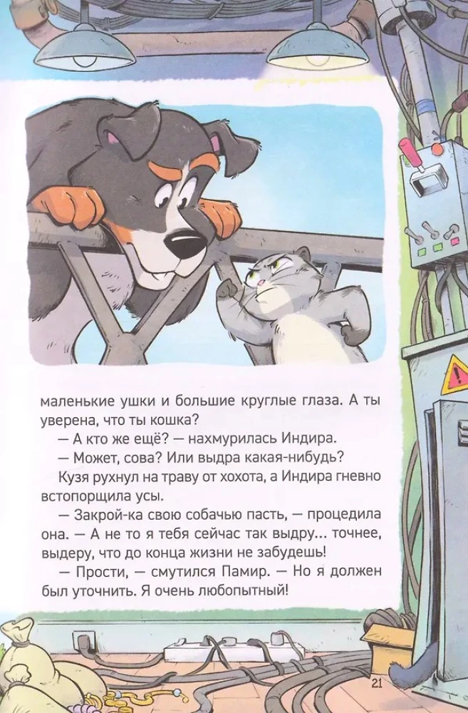 Kotektyw. Zabawnym kocim detektywem. Tajemnica żelaznego pazura