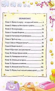 PUMS! Das Paket der Wunder