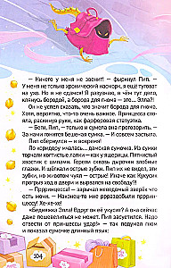 PUMS! Das Paket der Wunder