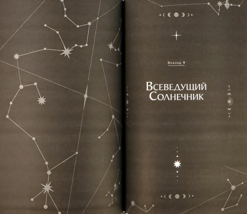 The Perspective of the All-Knowing Reader. Volume 2