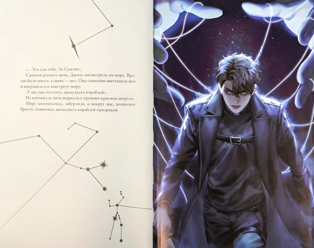 The Perspective of the All-Knowing Reader. Volume 2