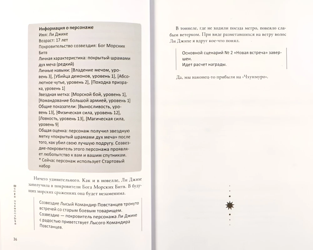 The Perspective of the All-Knowing Reader. Volume 2