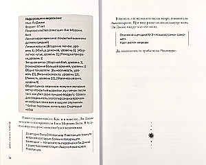 The Perspective of the All-Knowing Reader. Volume 2