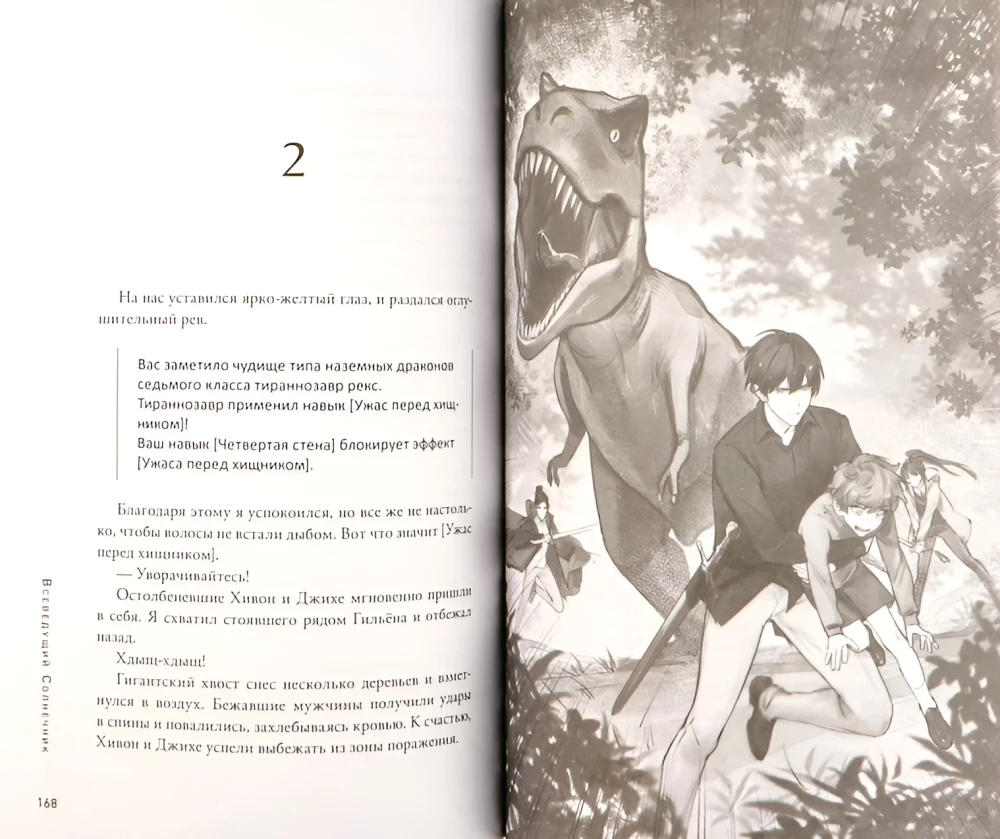 The Perspective of the All-Knowing Reader. Volume 2