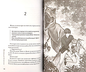 The Perspective of the All-Knowing Reader. Volume 2