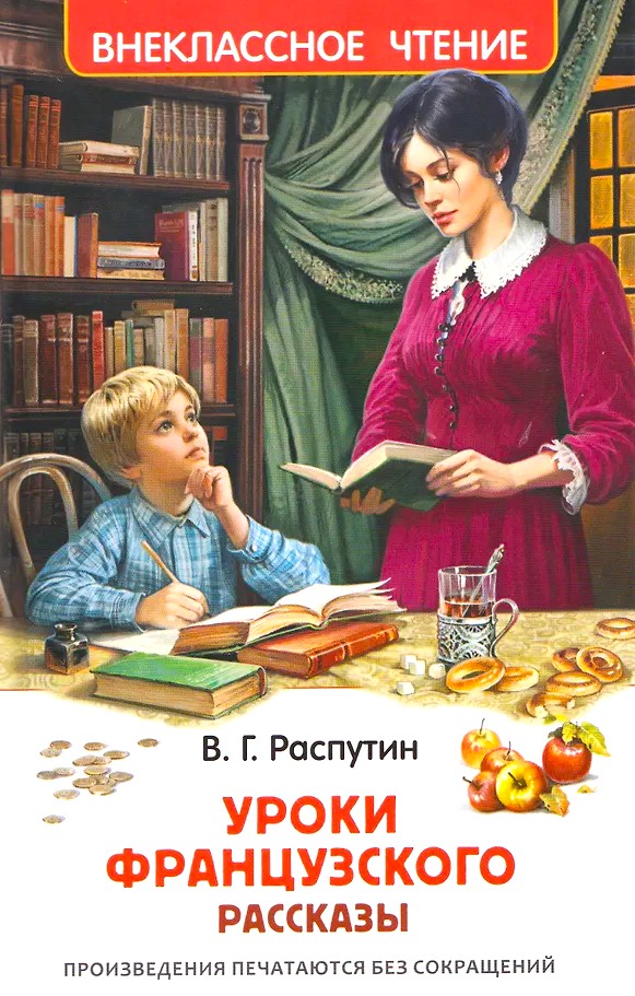 Lekcje francuskiego