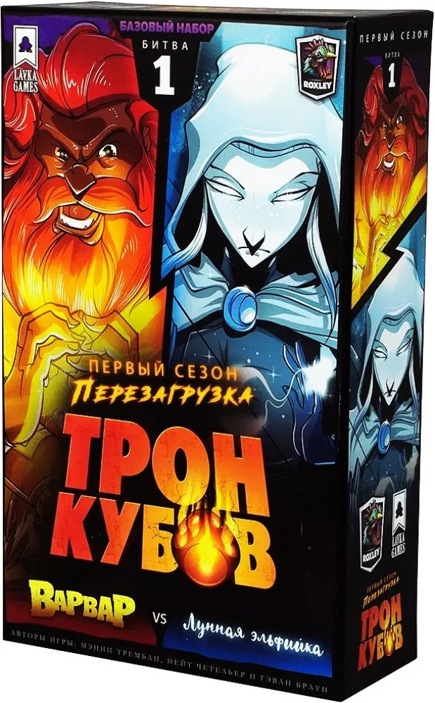 Galda spēle - Kubu tronis. Barbars vs Mēness elfe