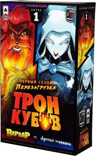 Galda spēle - Kubu tronis. Barbars vs Mēness elfe