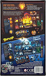 Galda spēle - Kubu tronis. Barbars vs Mēness elfe