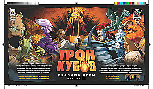 Galda spēle - Kubu tronis. Barbars vs Mēness elfe