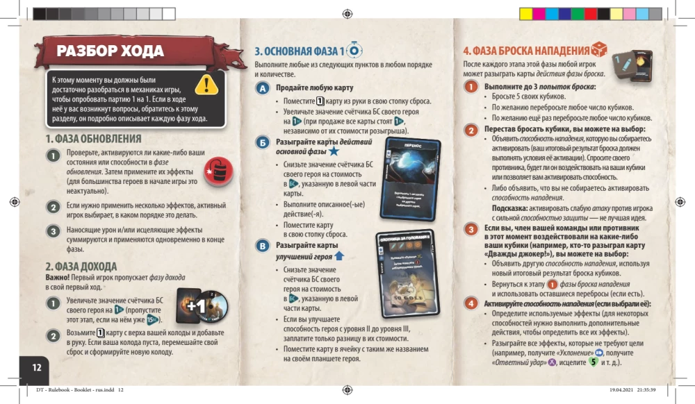 Galda spēle - Kubu tronis. Barbars vs Mēness elfe