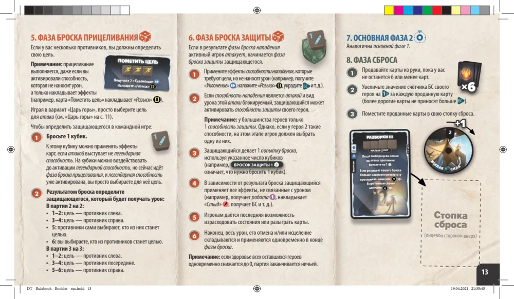 Galda spēle - Kubu tronis. Barbars vs Mēness elfe