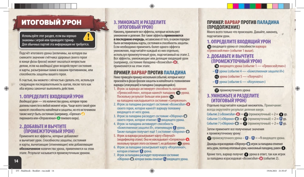 Galda spēle - Kubu tronis. Barbars vs Mēness elfe