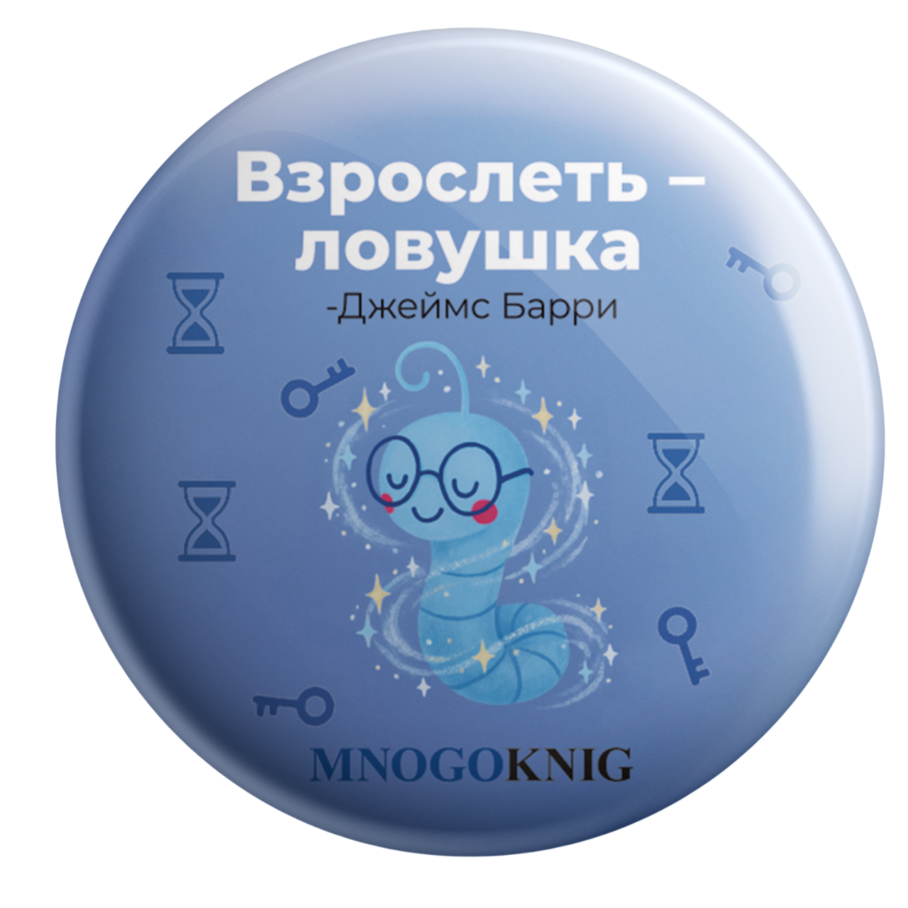 Значок  - Федя. Взрослеть - ловушка, 5.5см