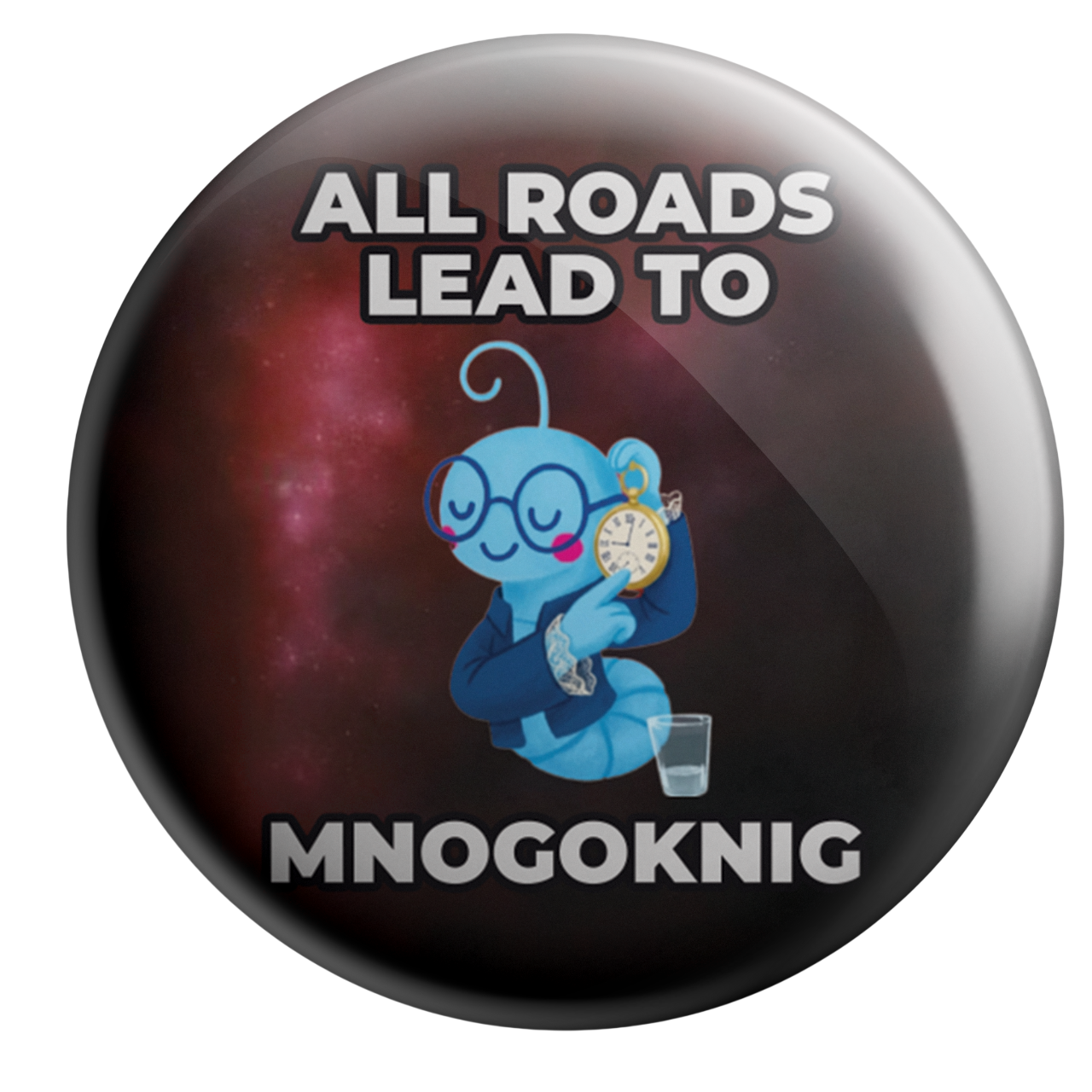 Значок - Федя. All roads lead to MNOGOKNIG, 5.5см