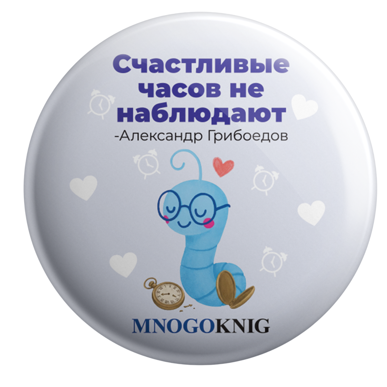 Значок - Федя. Счастливые часов не наблюдают, 5.5см