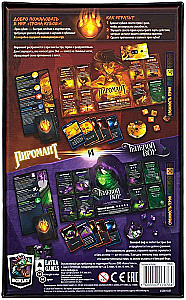 Galda spēle - Kubu tronis. Pīromants vs Ēnu zaglis