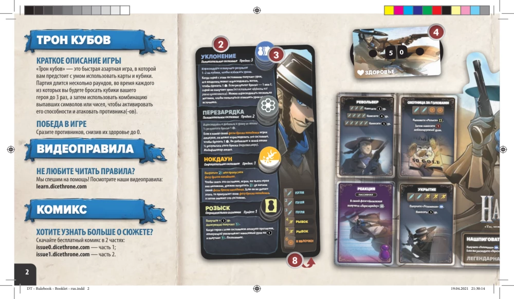 Galda spēle - Kubu tronis. Pīromants vs Ēnu zaglis