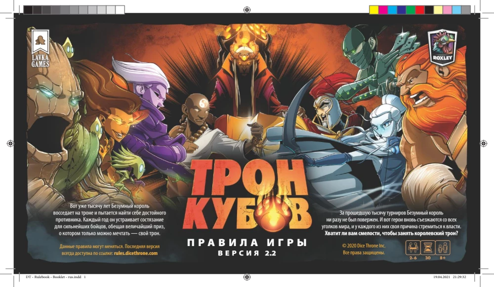 Galda spēle - Kubu tronis. Pīromants vs Ēnu zaglis