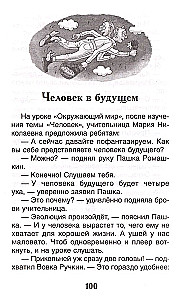 Веселые рассказы о школе