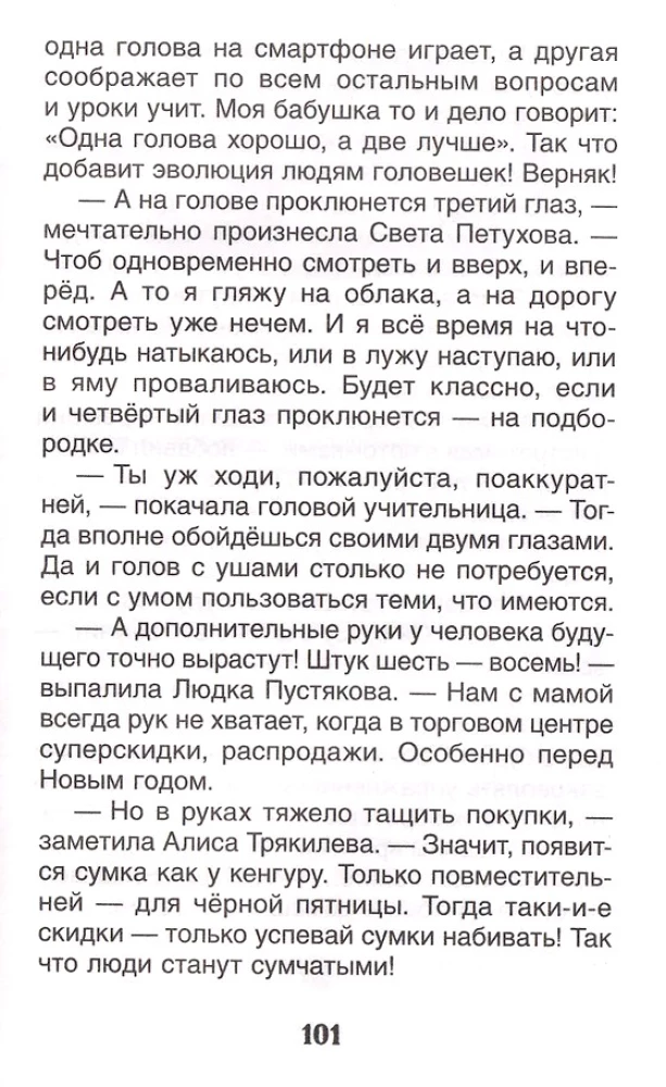 Веселые рассказы о школе