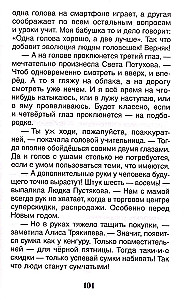 Веселые рассказы о школе