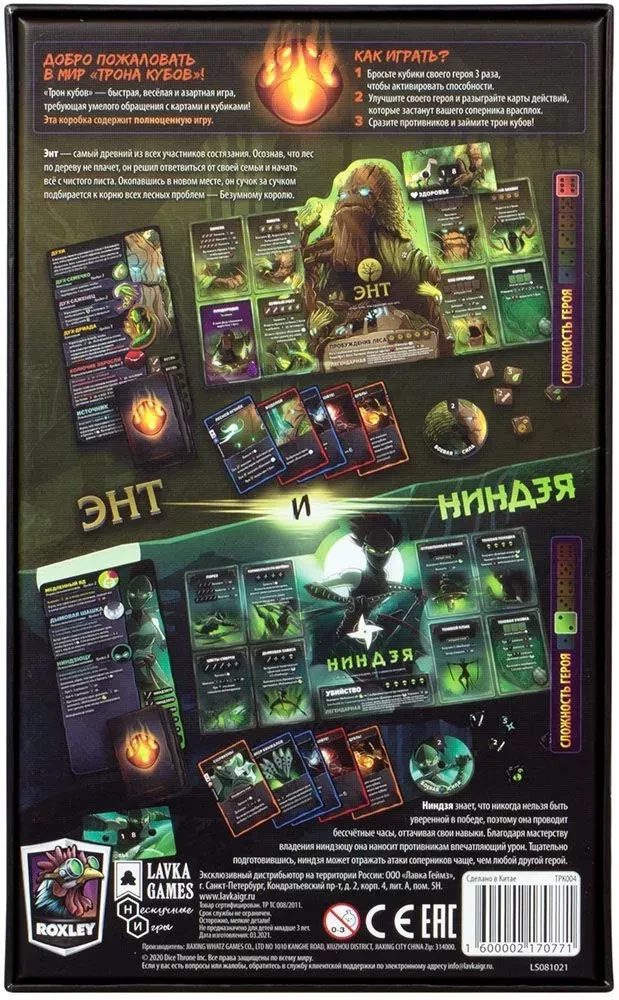 Galda spēle - Kubu tronis. Ents vs Nindža