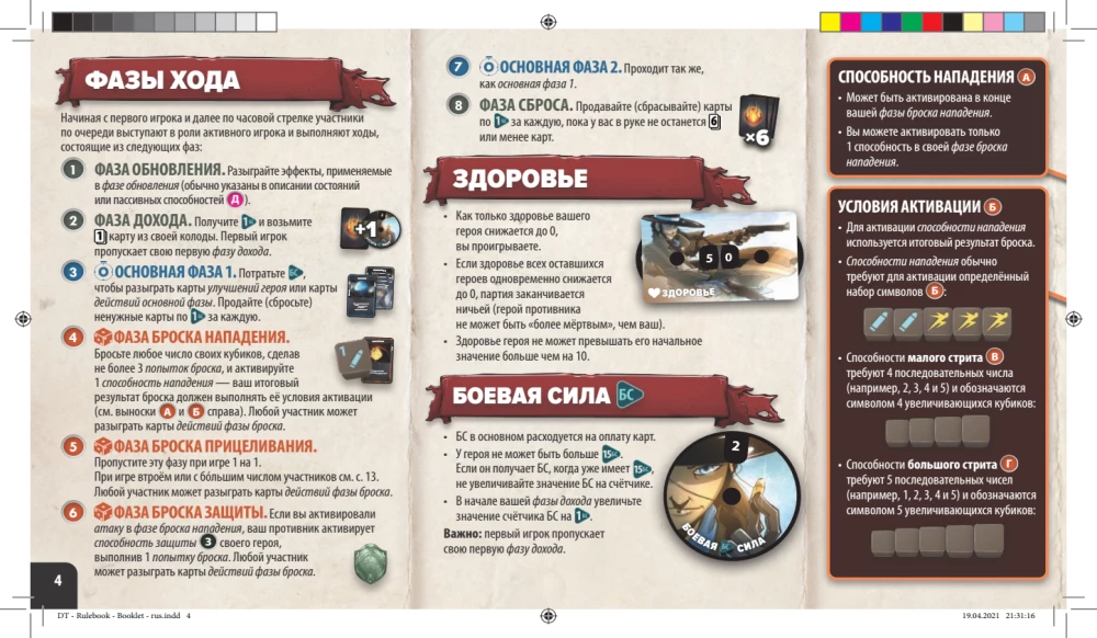 Galda spēle - Kubu tronis. Ents vs Nindža
