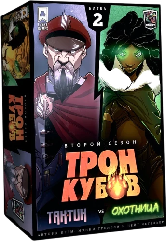 Gra planszowa - Tron sześcianów. Taktyk vs Łowczyni