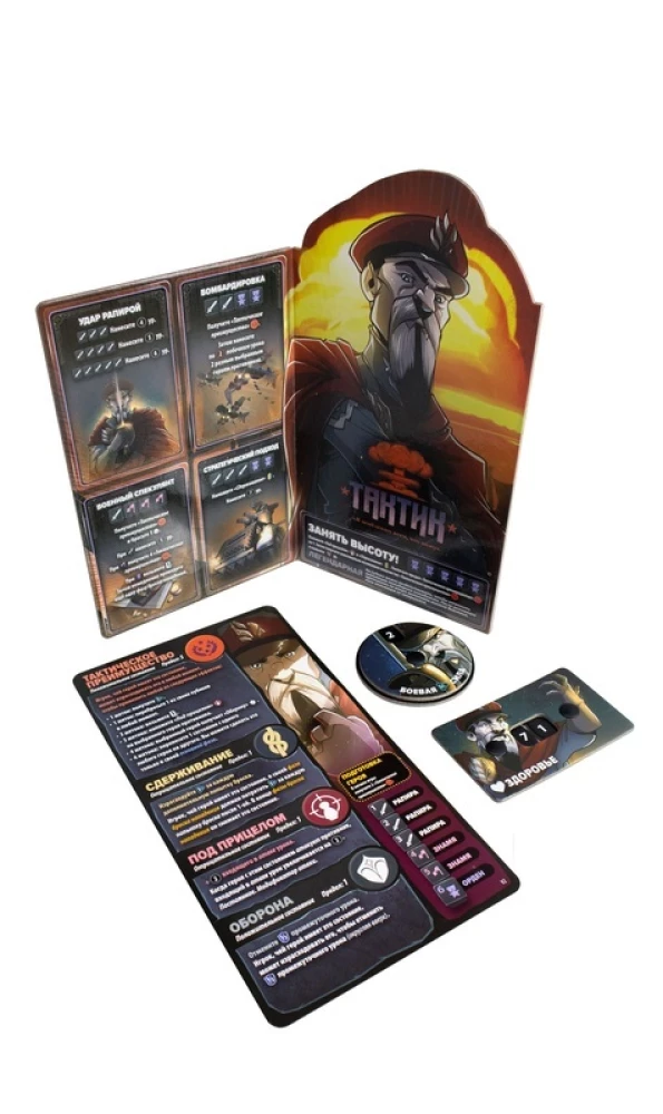 Galda spēle - Kubu tronis. Taktik vs Medniece