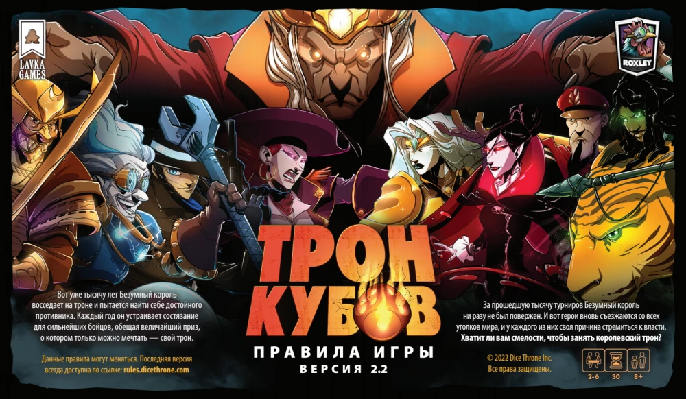 Galda spēle - Kubu tronis. Taktik vs Medniece