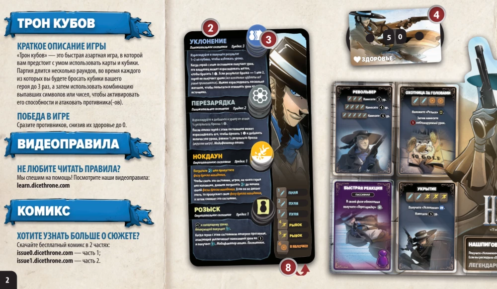 Galda spēle - Kubu tronis. Taktik vs Medniece