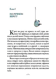 Der Wind in den Weiden