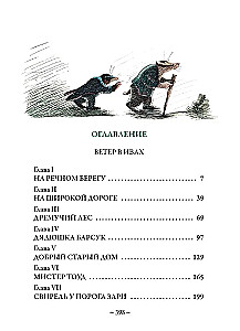 Der Wind in den Weiden