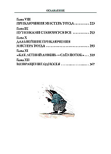 Der Wind in den Weiden