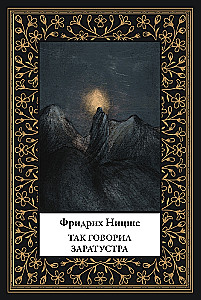 Thus Spoke Zarathustra