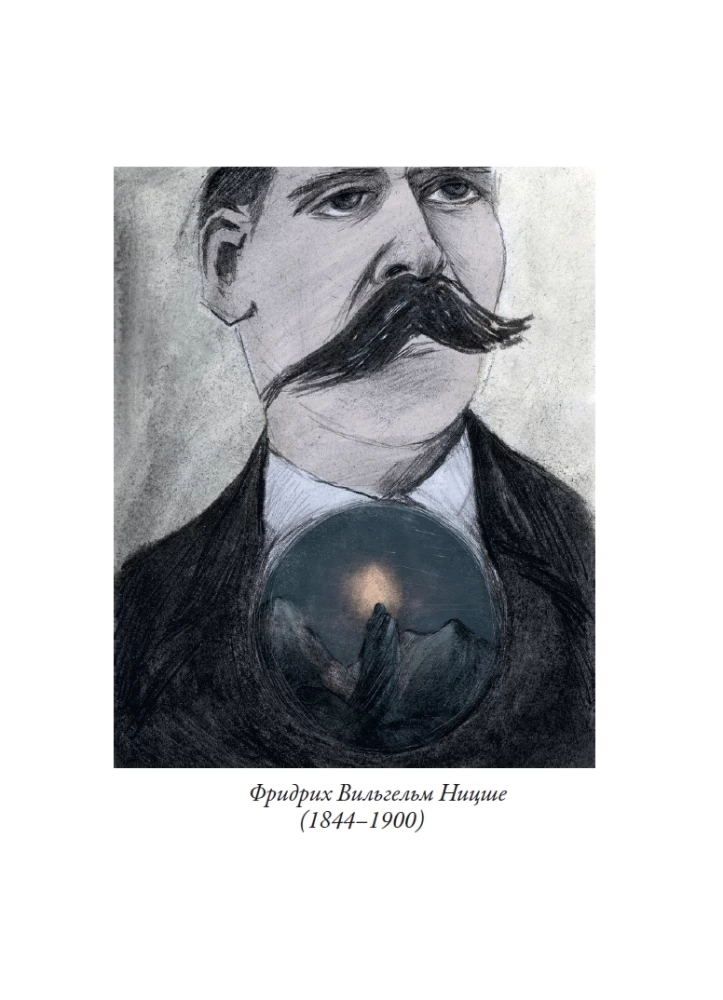 Thus Spoke Zarathustra