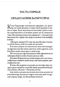 Thus Spoke Zarathustra