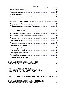 One Thousand and One Nights. Arabian Tales