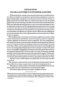 One Thousand and One Nights. Arabian Tales