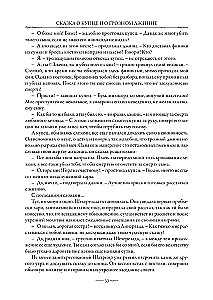 One Thousand and One Nights. Arabian Tales