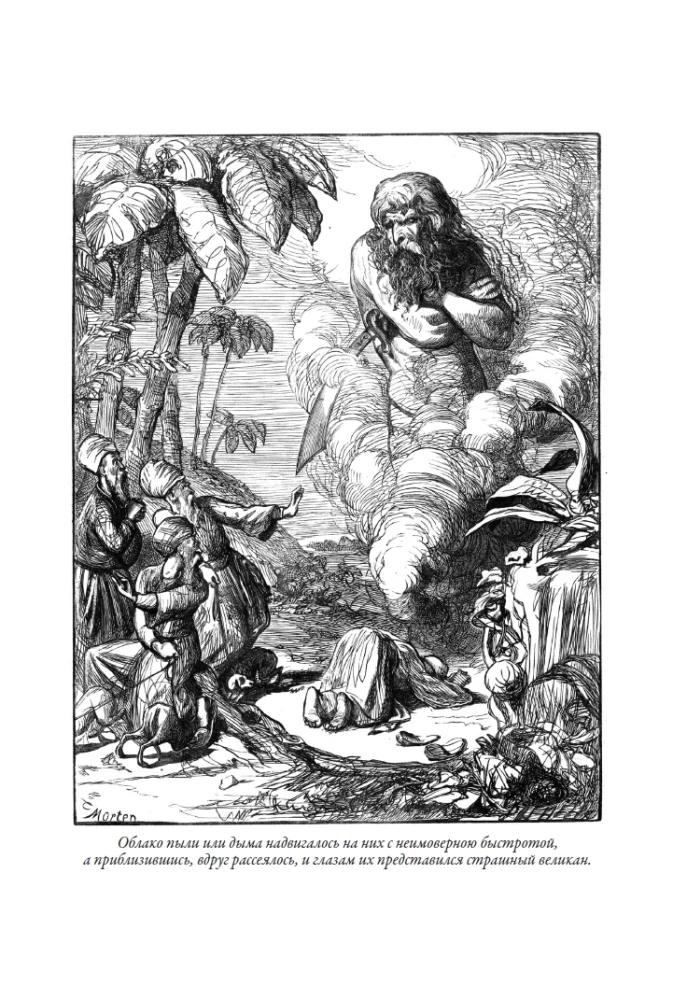 One Thousand and One Nights. Arabian Tales