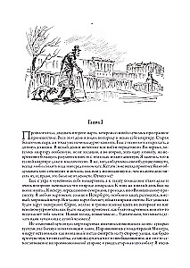 Униженные и оскорбленные